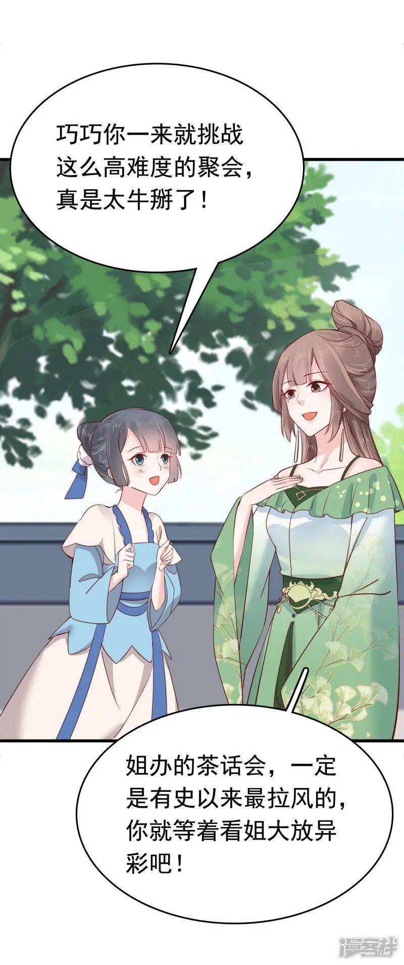第72话 我看你的美甲店还怎么开下去？9
