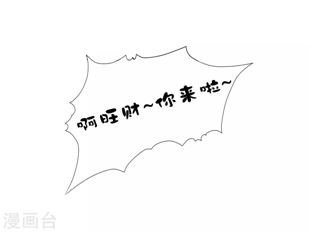 第5话 巧巧有钱了！不是穷鬼了！19