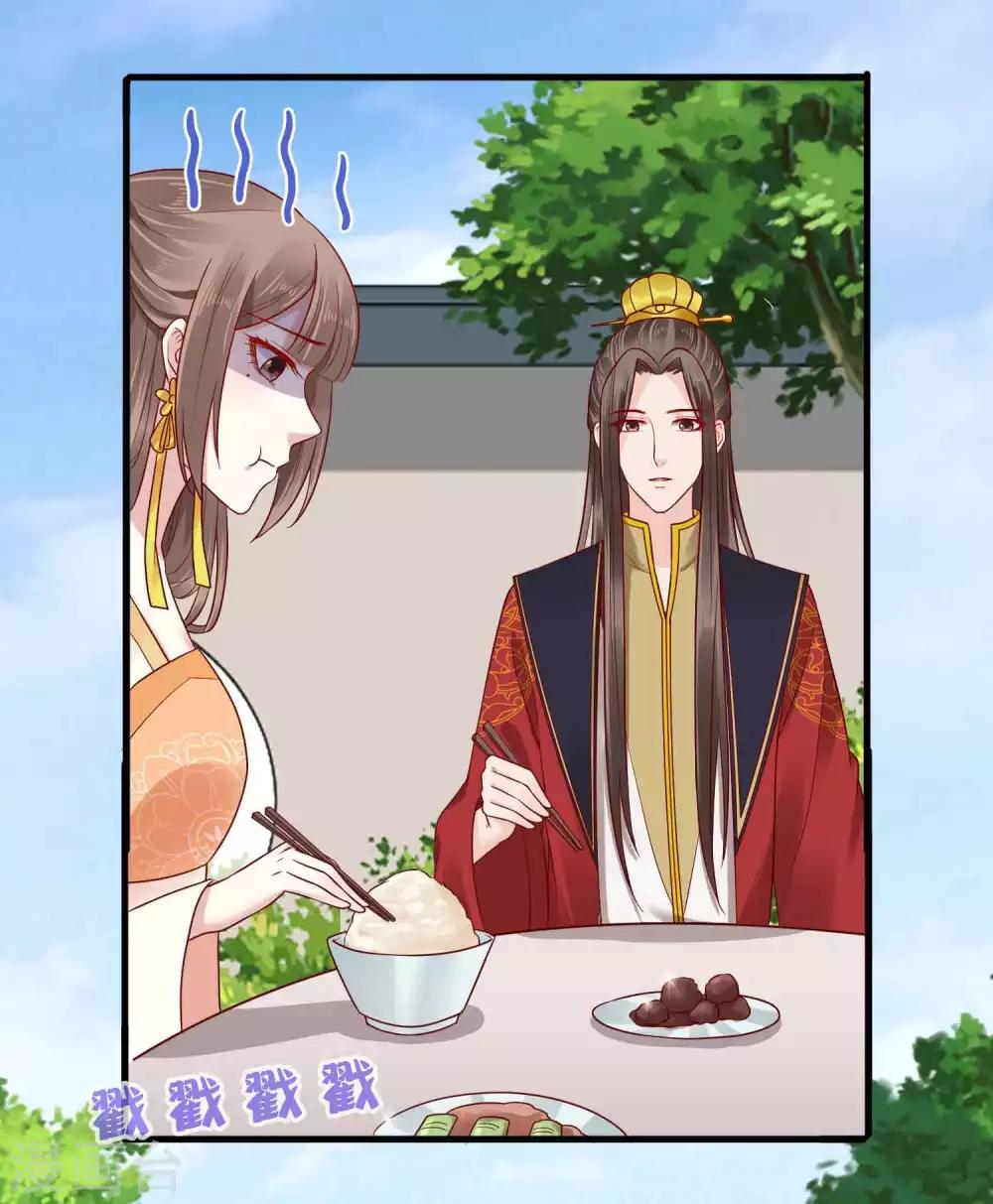 第55话 巧巧怀孕了？！13