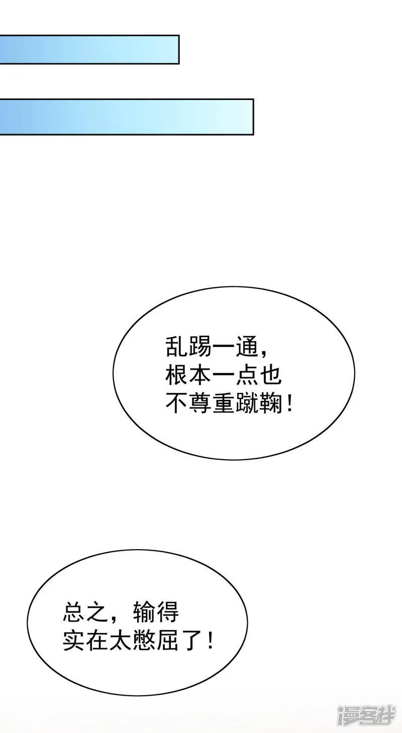 第79话 敌对成了我的迷妹？2