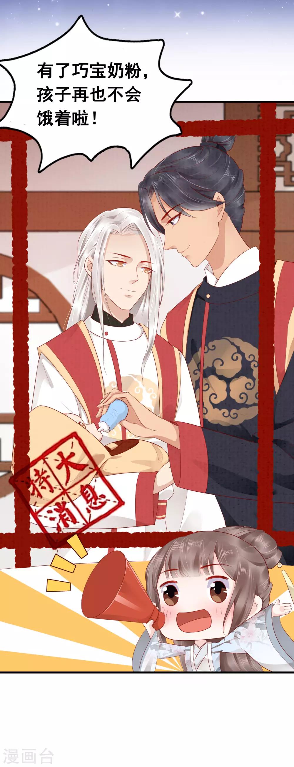 第45话 怼怼和苏浪一见倾心？40
