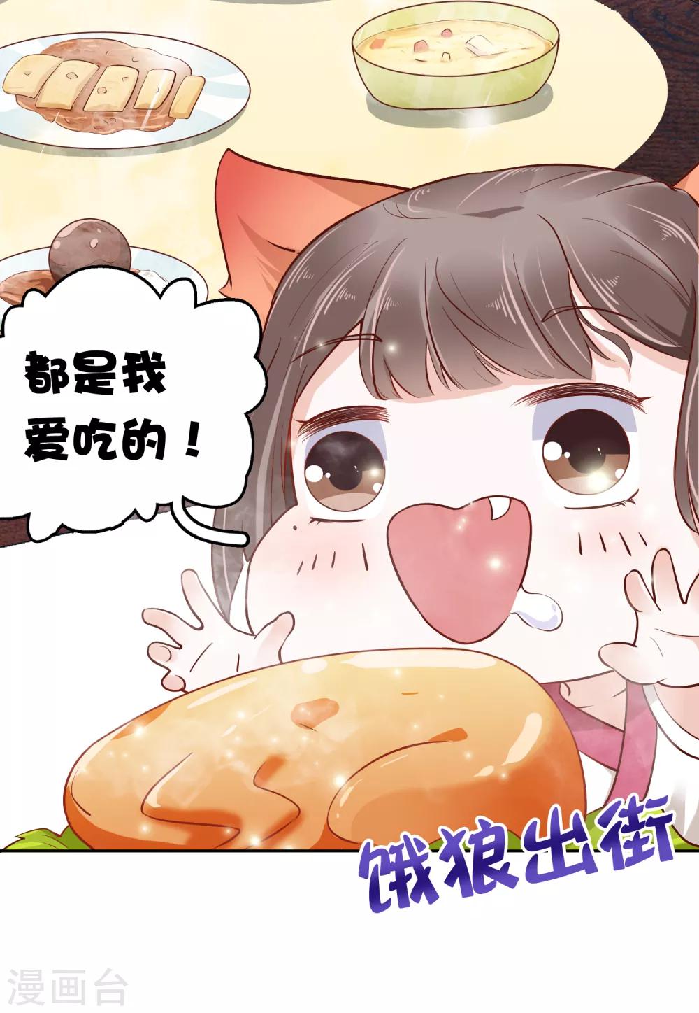 第36话 别扭怼怼在线生气！7