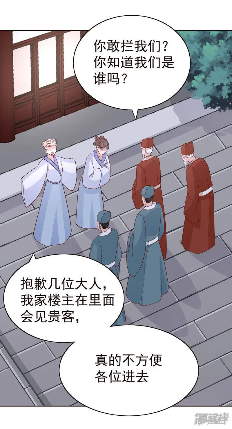 第83话 钱也要，人我也要！16