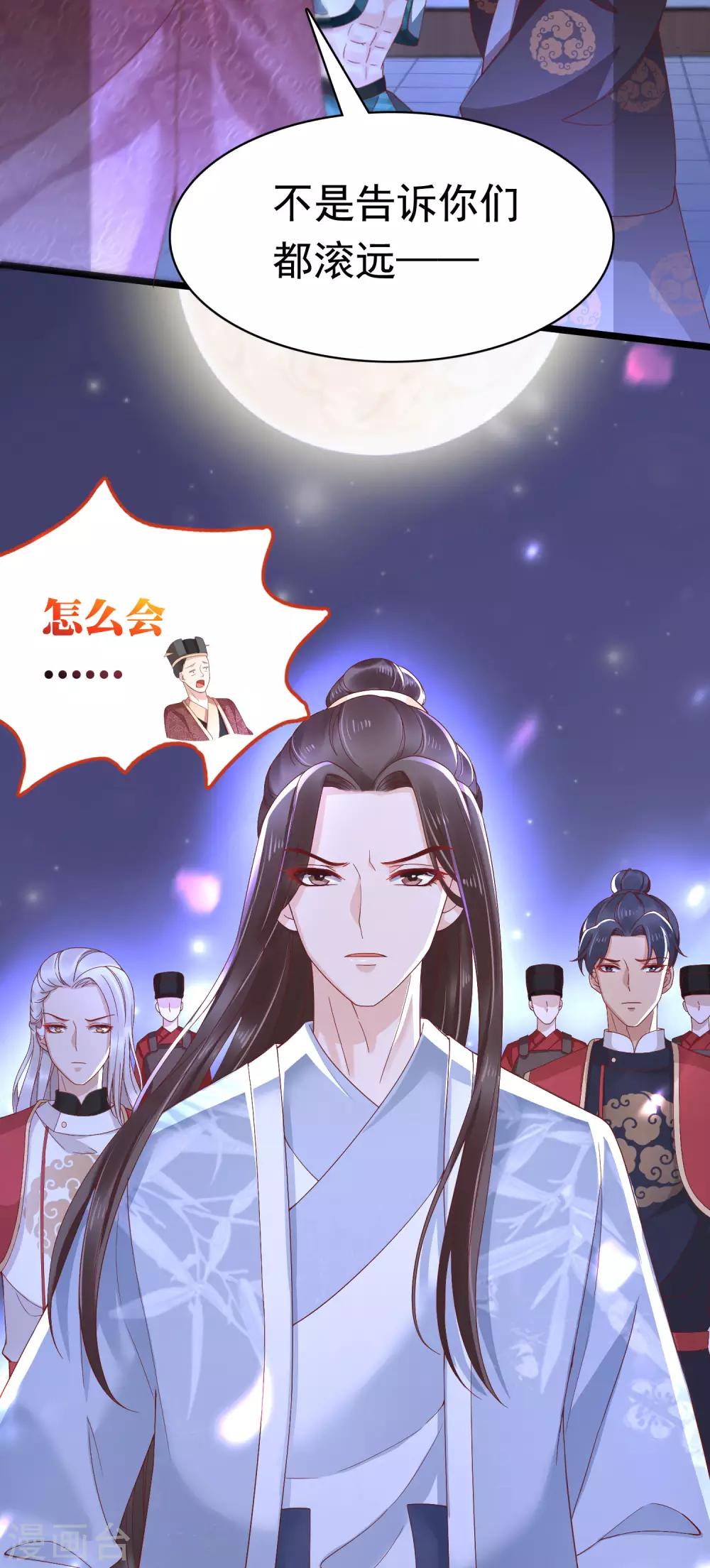 第48话 我从不做后悔的事23