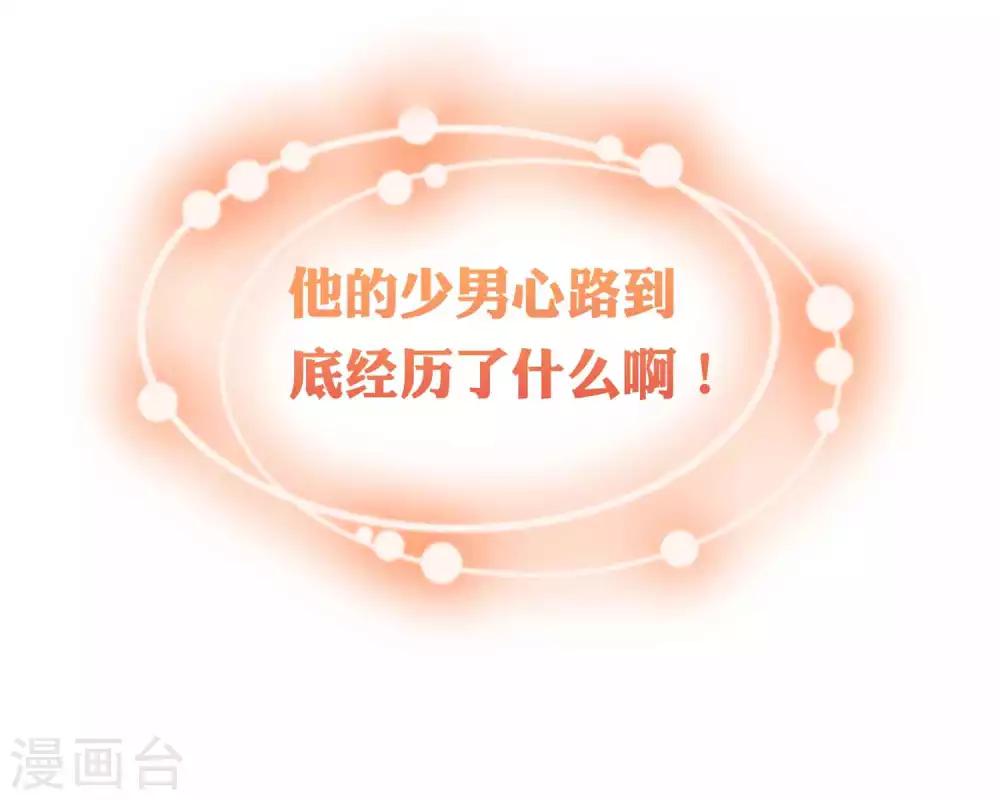 第51话 怼怼你怎么又吃醋了？48