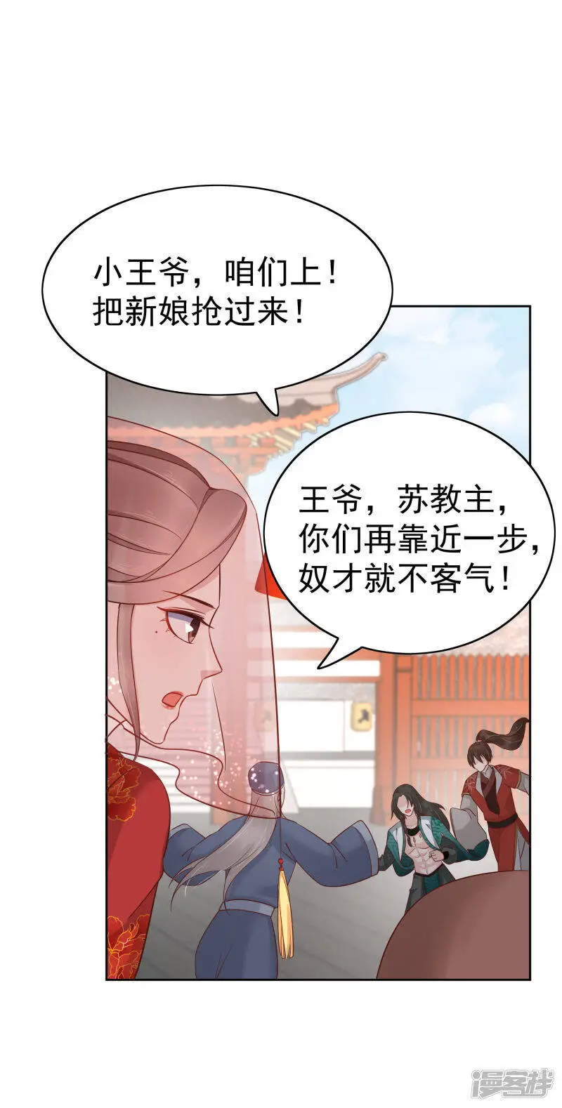 最终话 十里红妆22