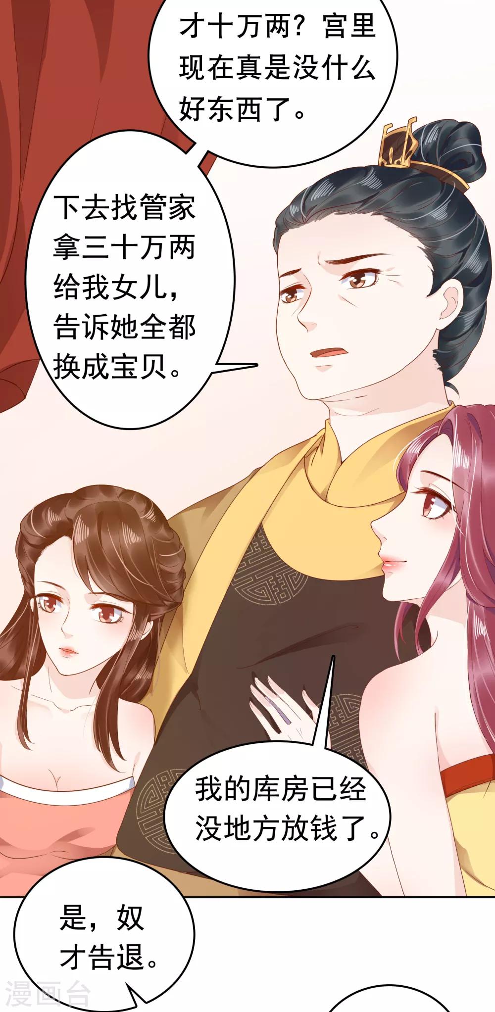 第37话 怼巧的小密谋~10