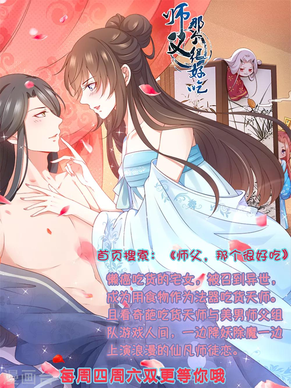 第33话 生活不易，琥珀卖艺！43
