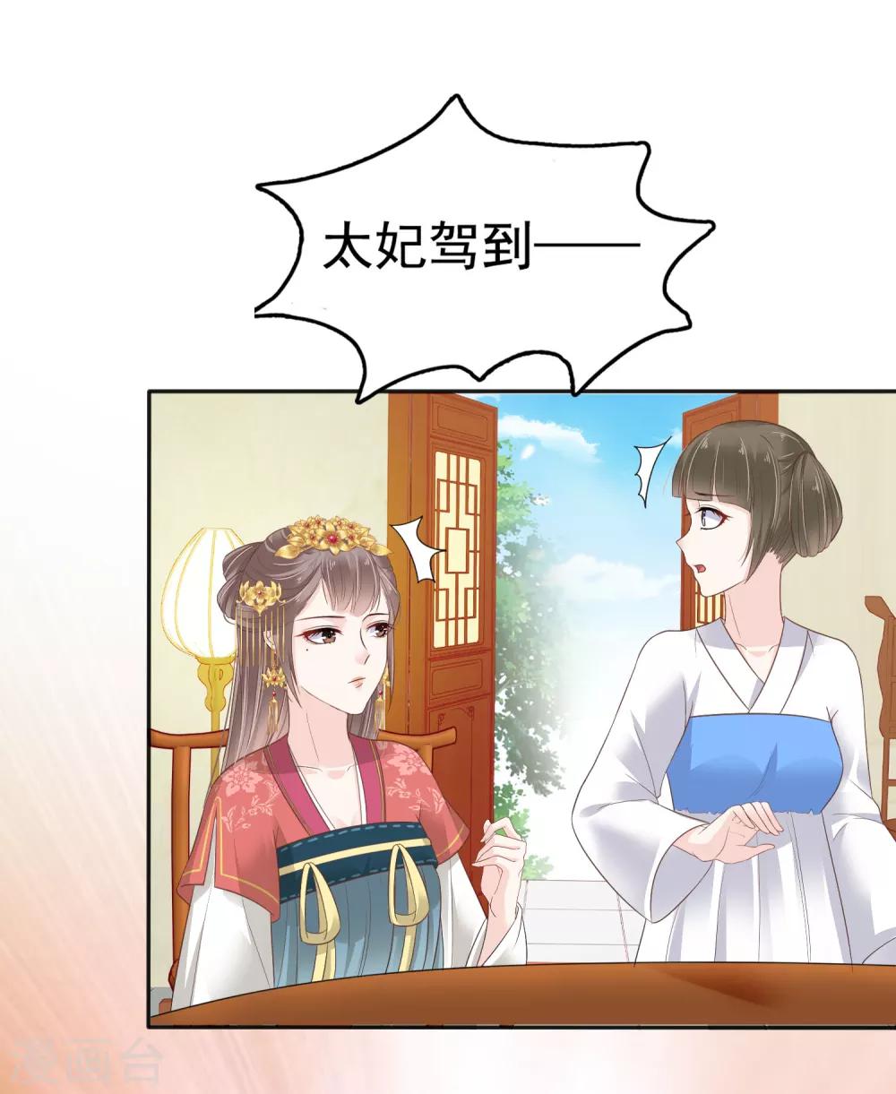 第25话 怼怼硬核打掩护！40