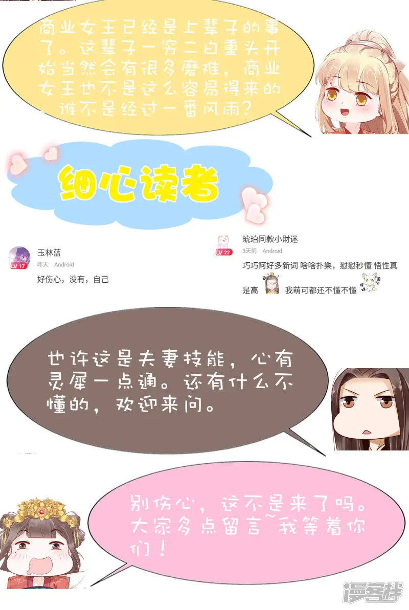 第74话 今天封的就是你的黑店！54