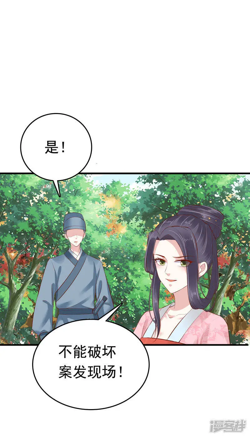 第68话 华妃，你可知罪？26