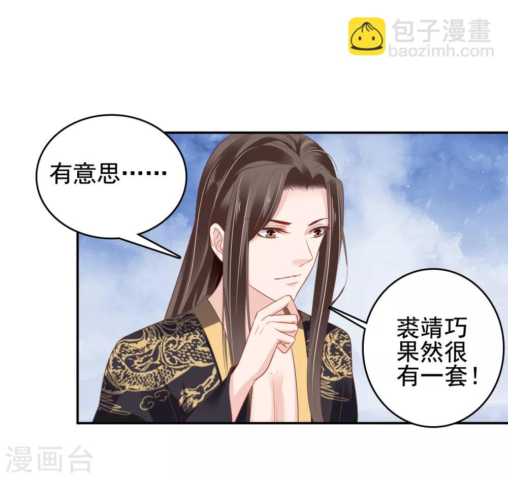 第21话 是谁让怼怼如此等待？19
