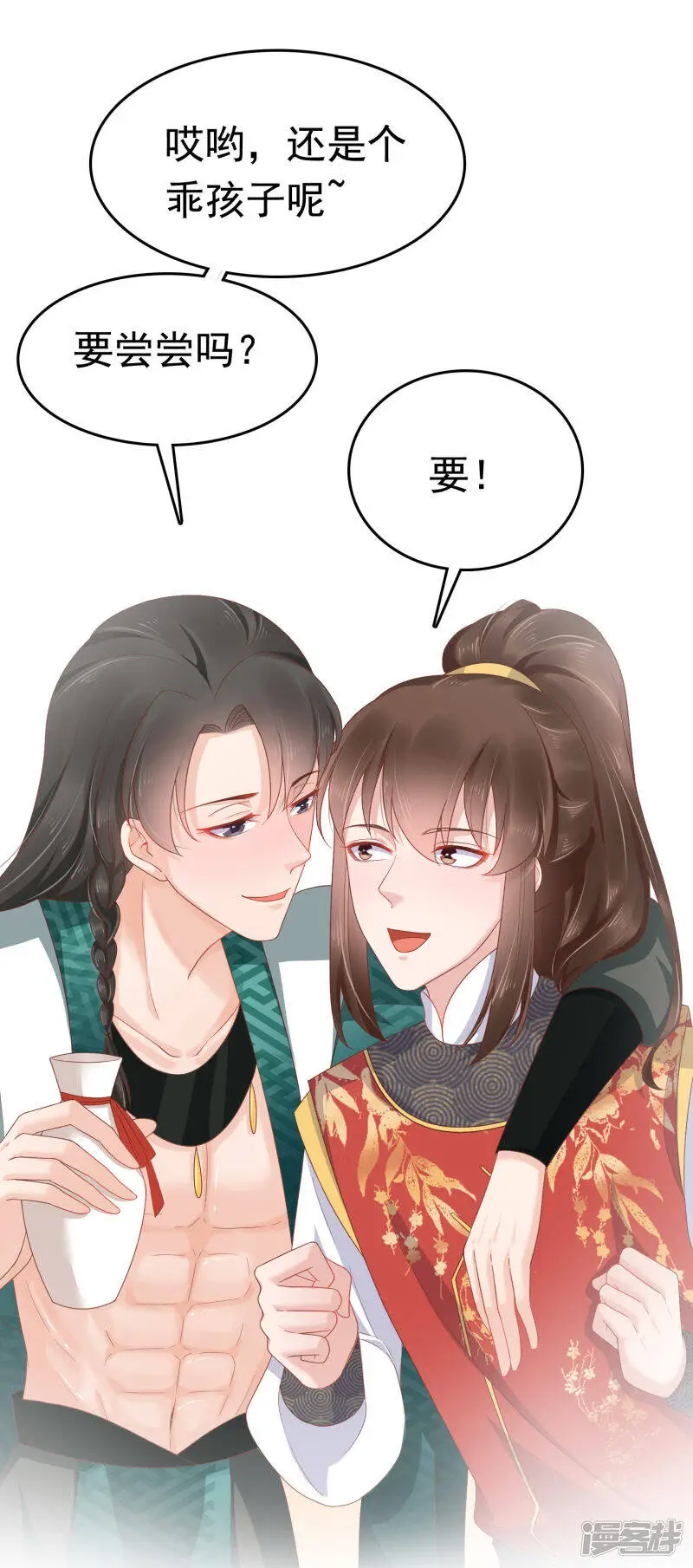第60话 这姿势也太暧昧了吧？！9