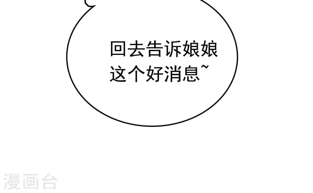 第55话 巧巧怀孕了？！19