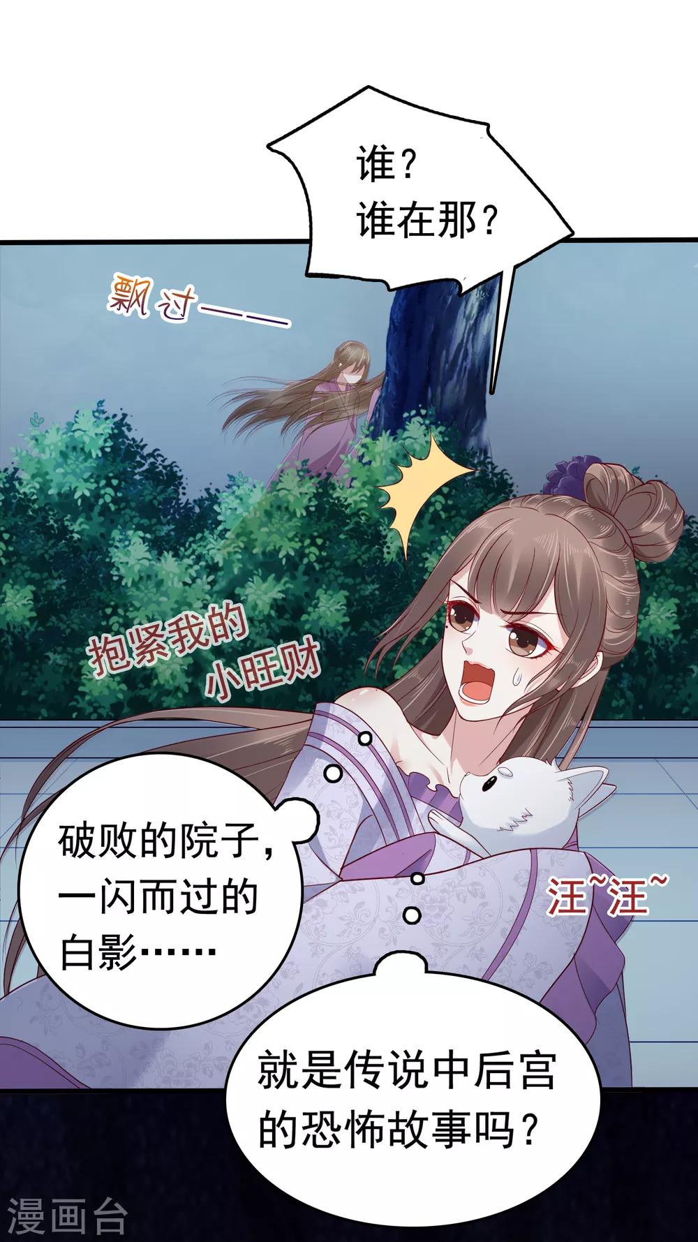 第38话 惊险刺激又甜蜜~3