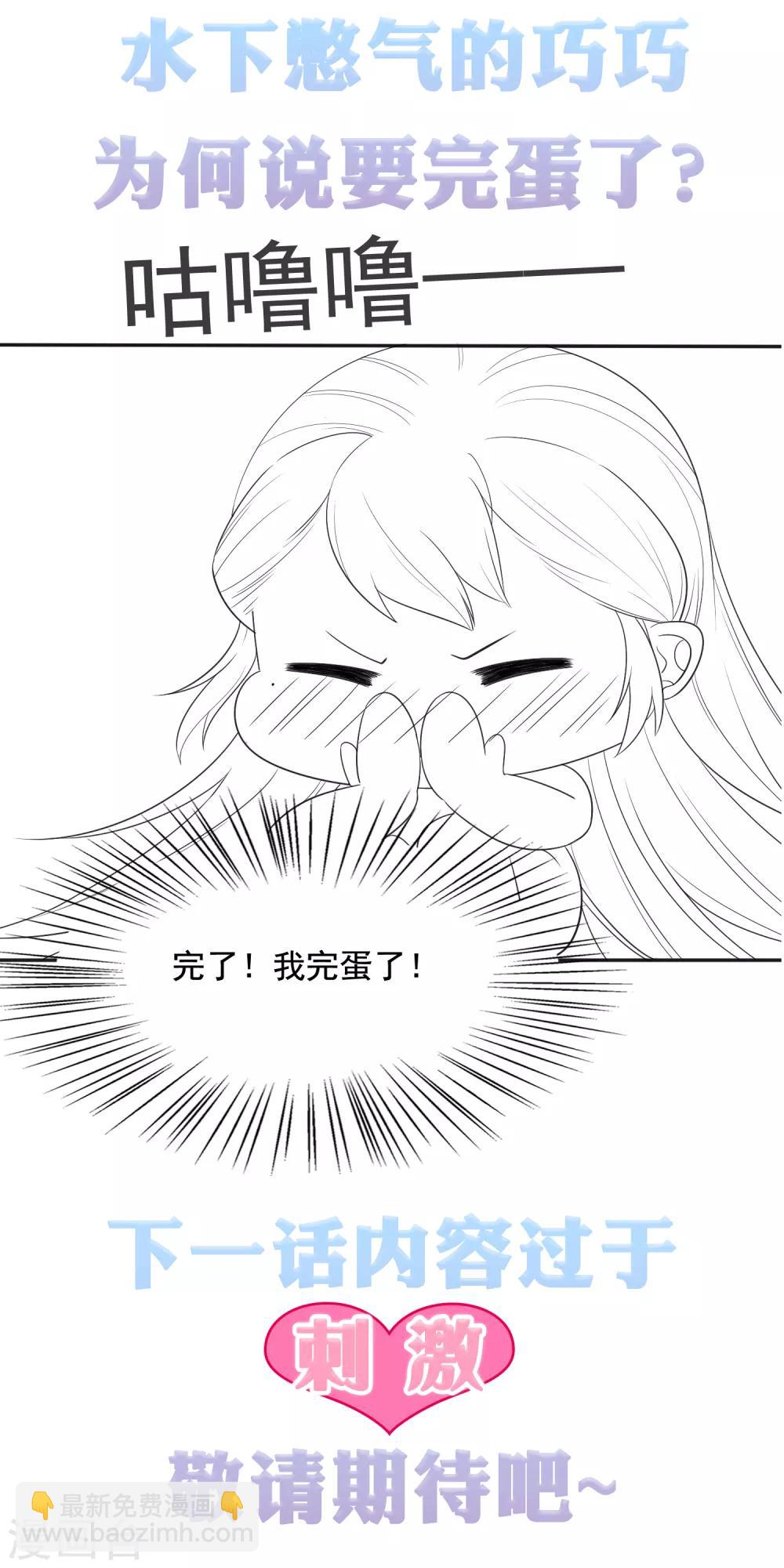 第21话 是谁让怼怼如此等待？38
