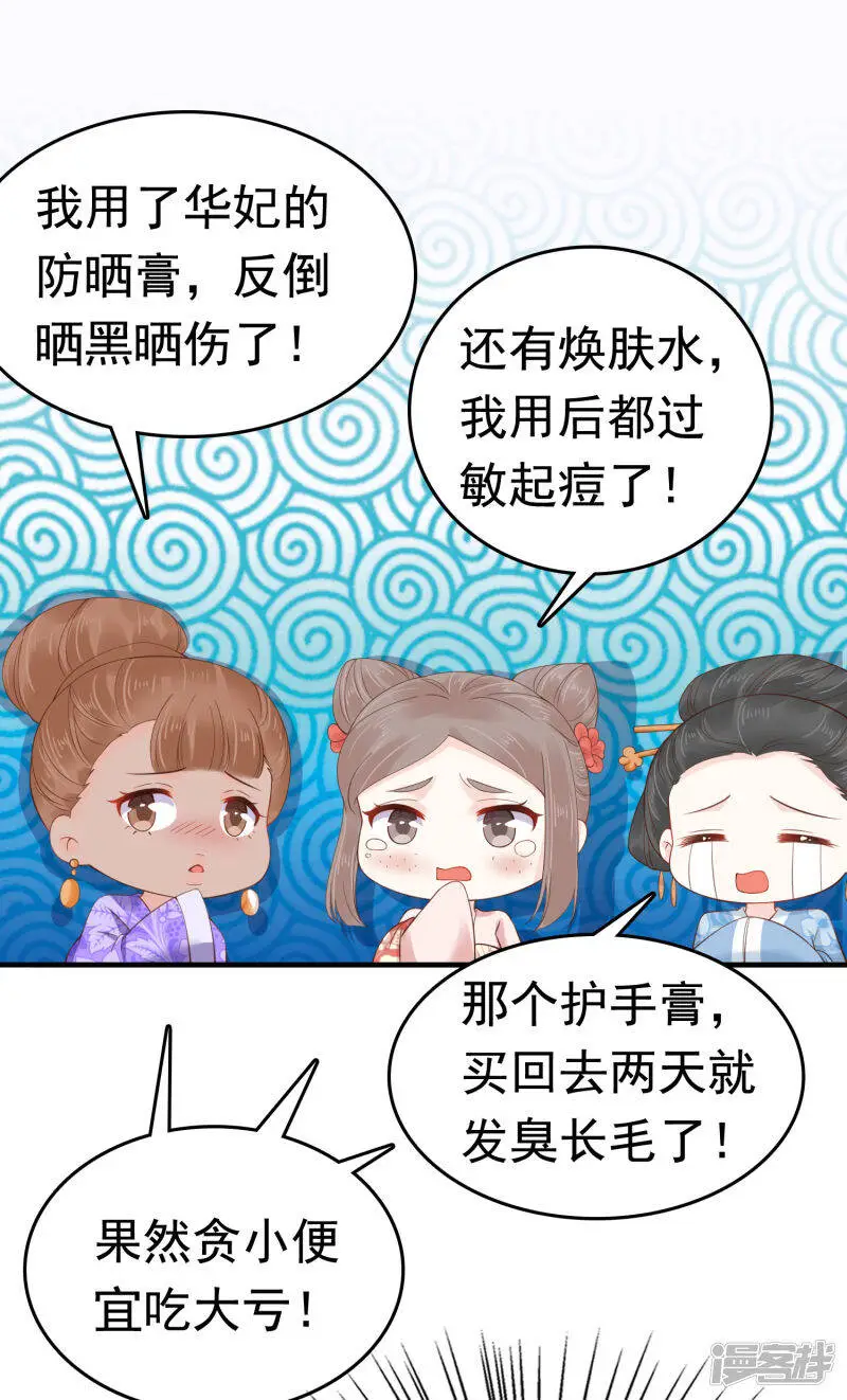第63话 他居然帮我对家？！18