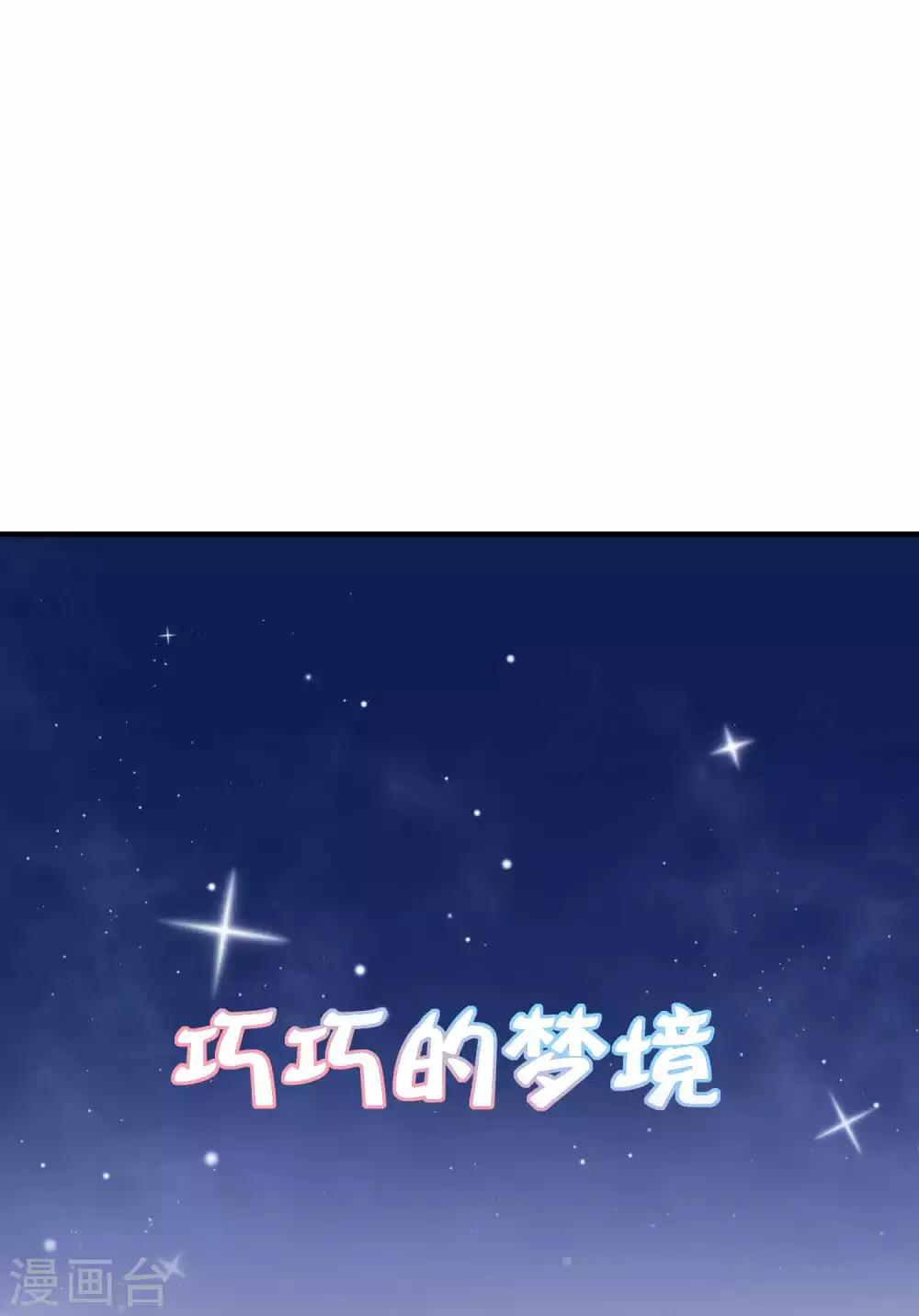 第51话 怼怼你怎么又吃醋了？54