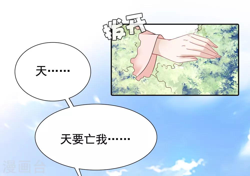 第11话 他来了，他带着杀气走来了！13
