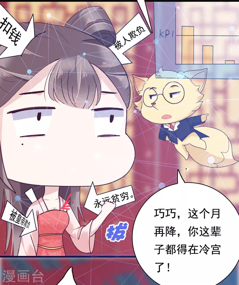 第9话 冷漠帝不做人啦！5