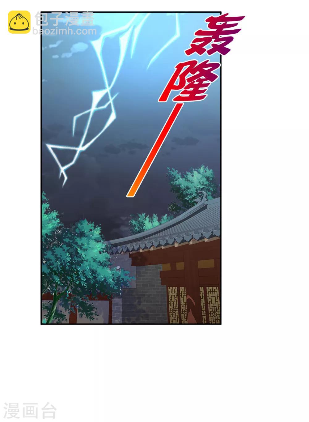第18话 爱妃说的对，朕允了！1