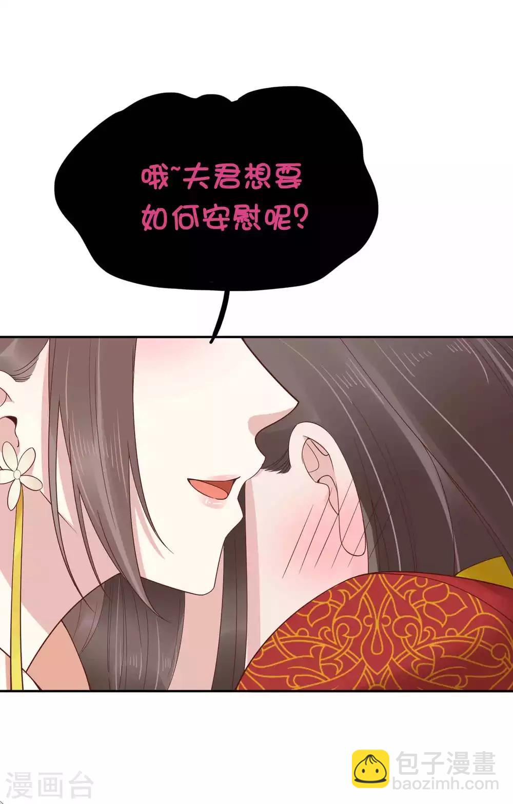 第56话 为夫生气了，要巧巧安慰才能好35