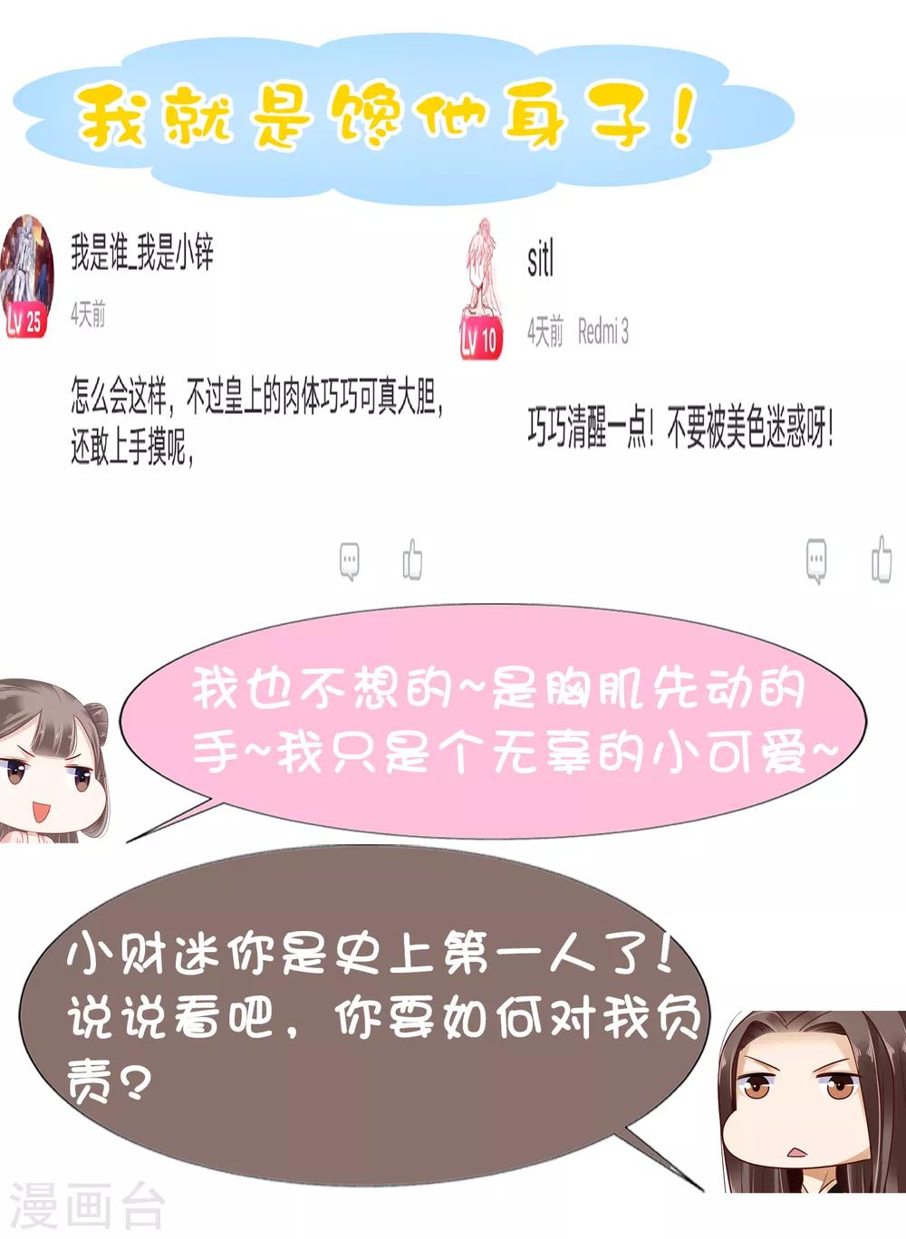 第24话 巧巧好坏一女的~42