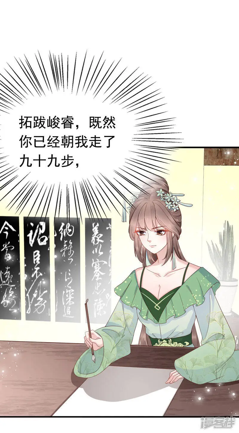 第70话 裘靖巧，她就是个妖妃！16