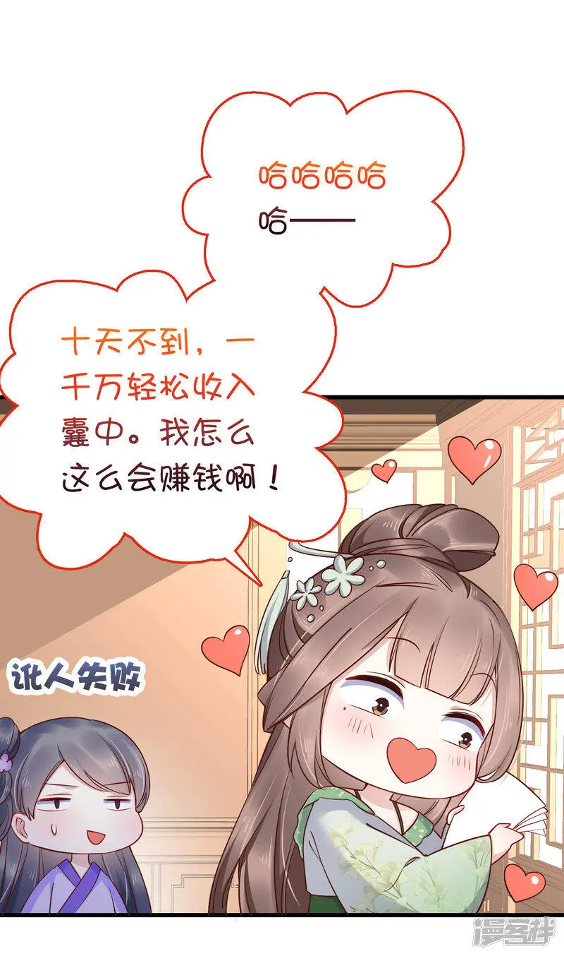 第75话 跟我斗？你还不够格38