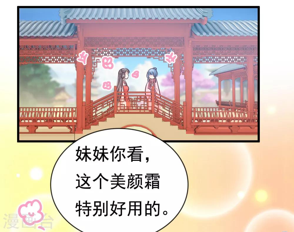第6话 断我财路？不能忍！34