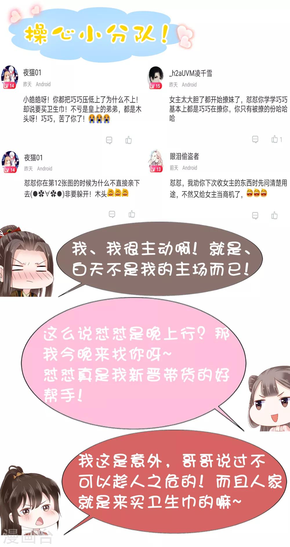 第41话 迷住怼怼的广播体操！56