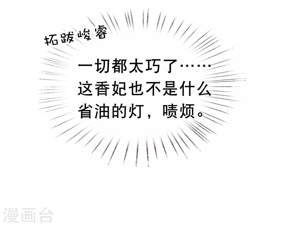 第3话 暴躁巧巧冷漠帝~9