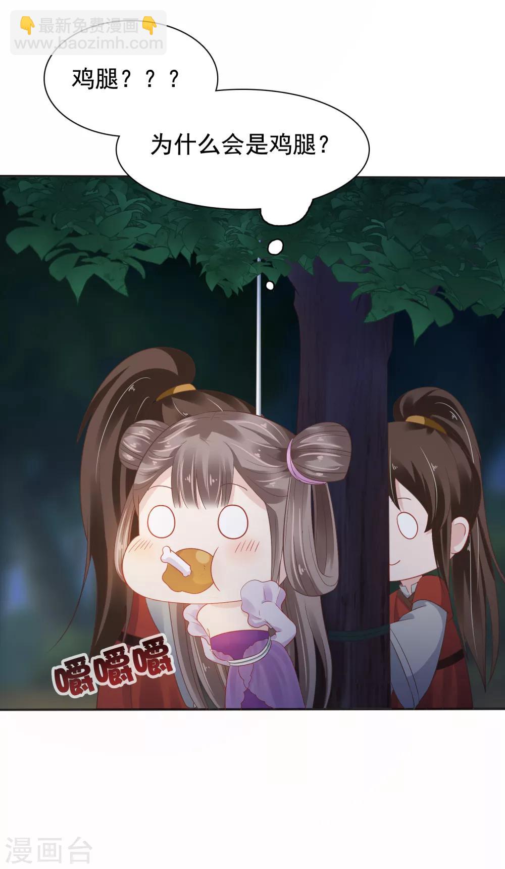 第14话 不可告人的叔嫂恋！？？3