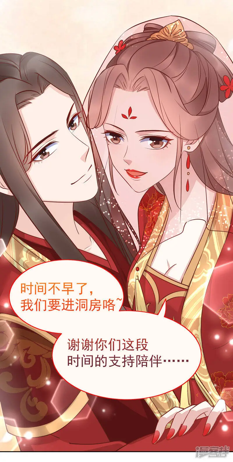 最终话 十里红妆31