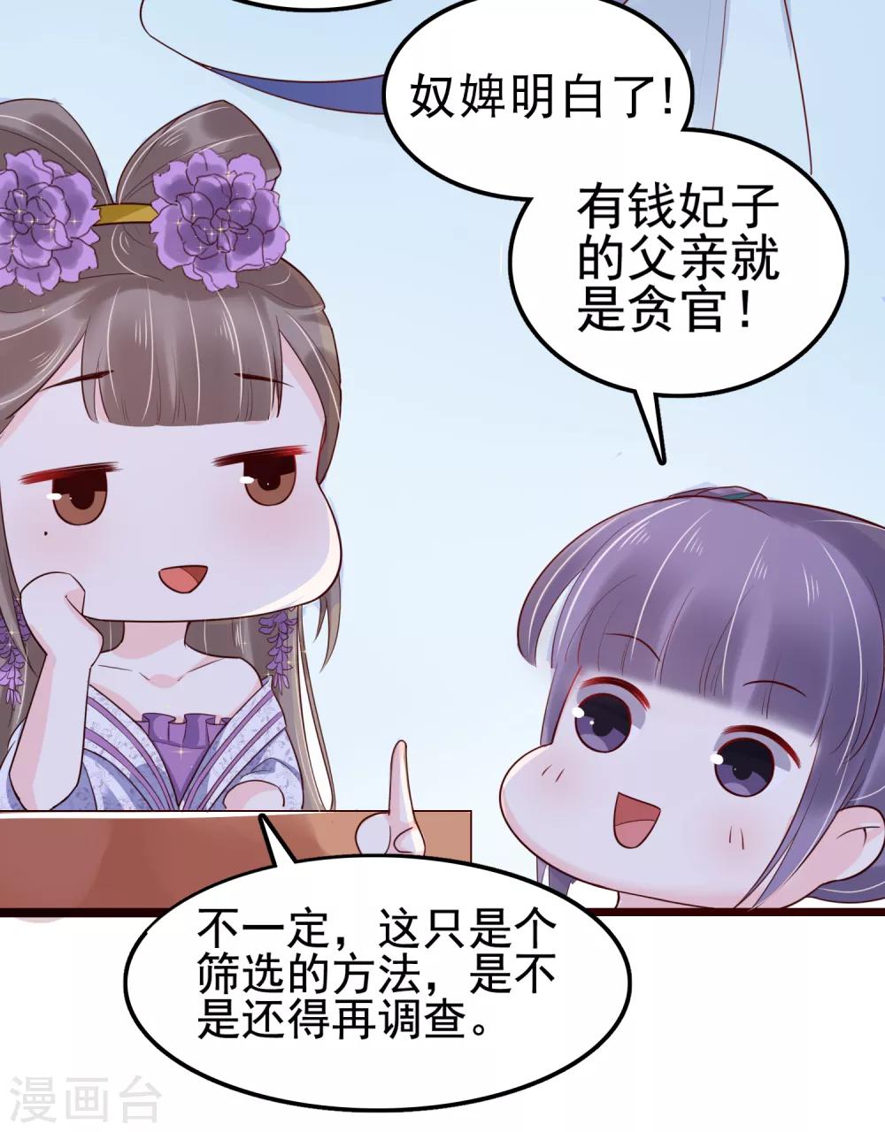第36话 别扭怼怼在线生气！27