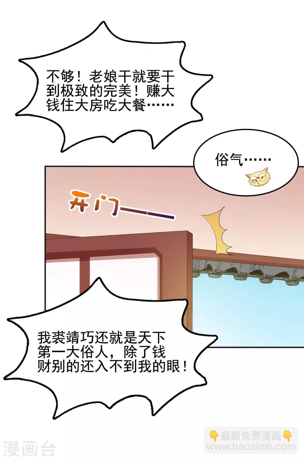 第19话 旺财带来的礼物~13