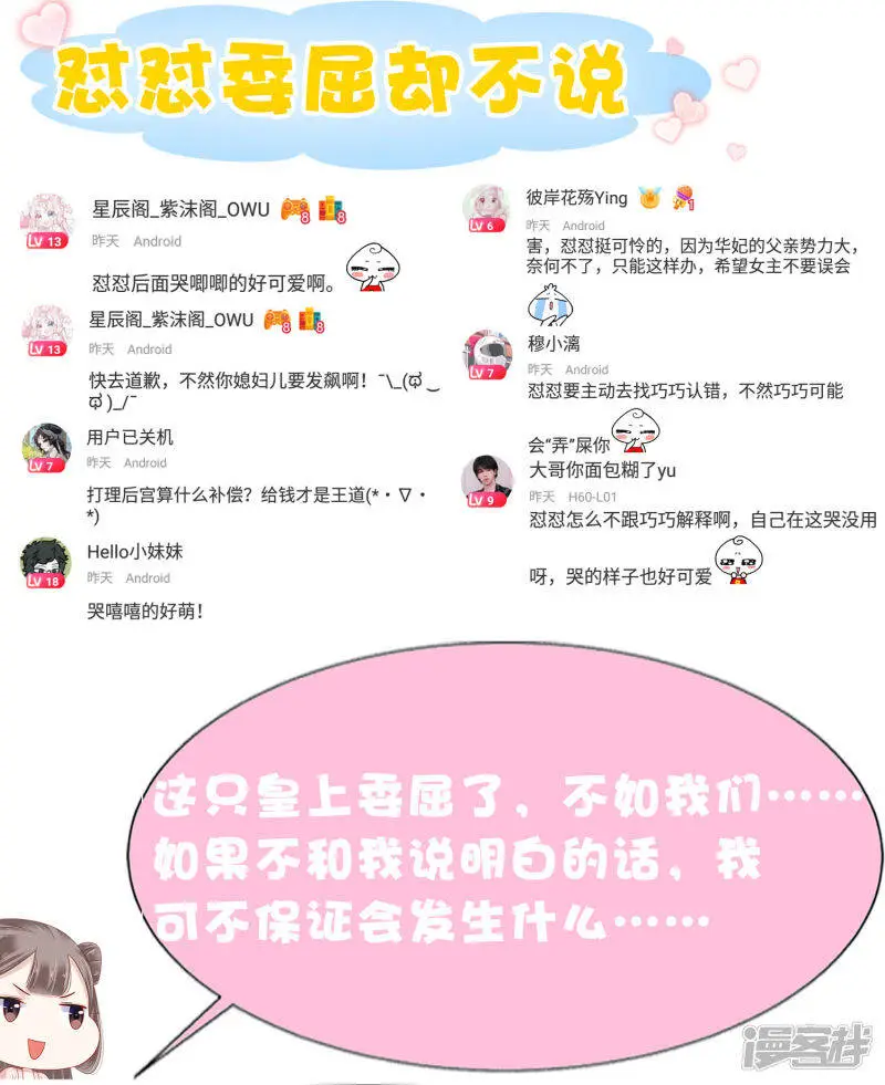 第64话 敢让我受委屈的人还没出生49