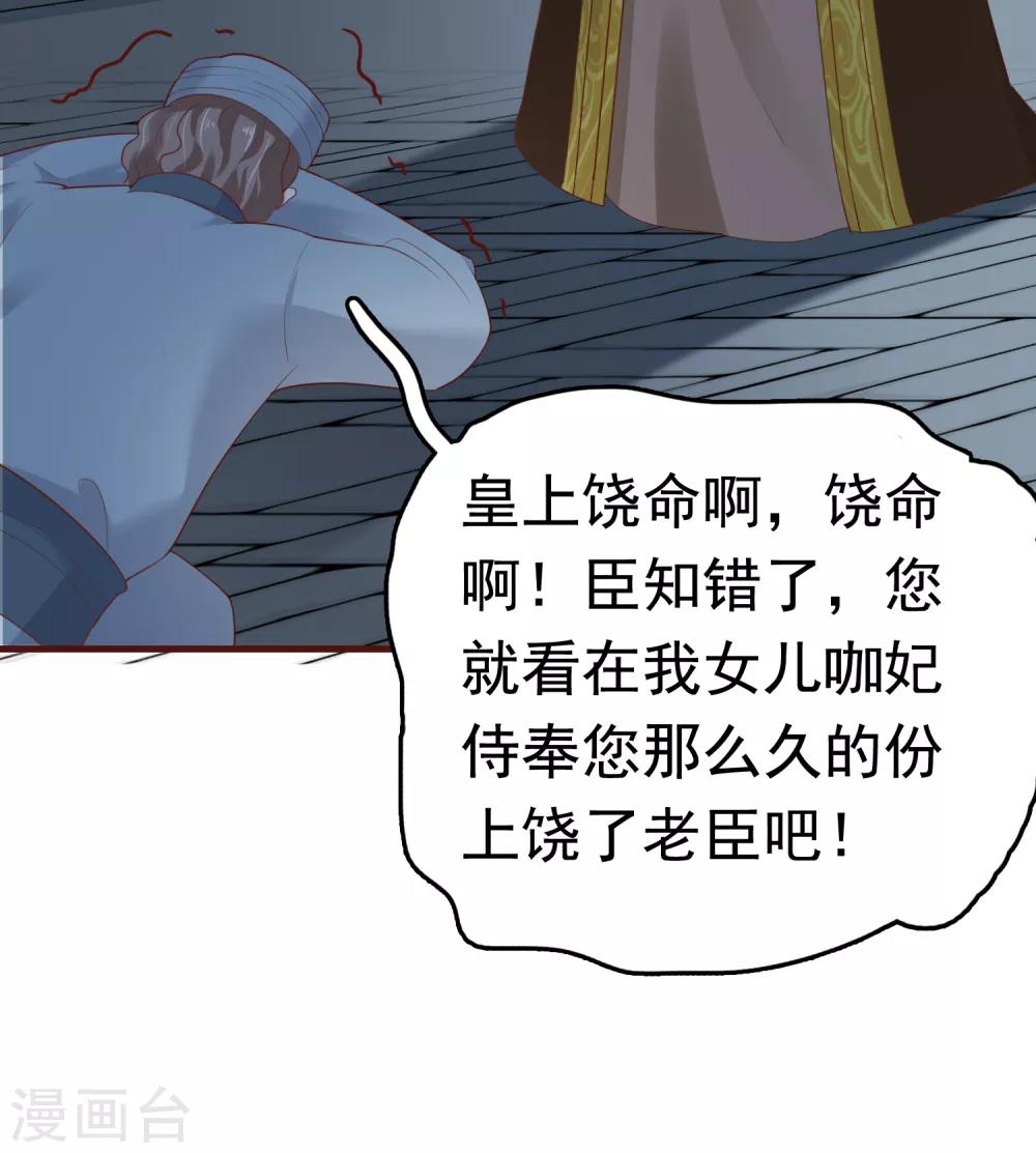 第37话 怼巧的小密谋~33