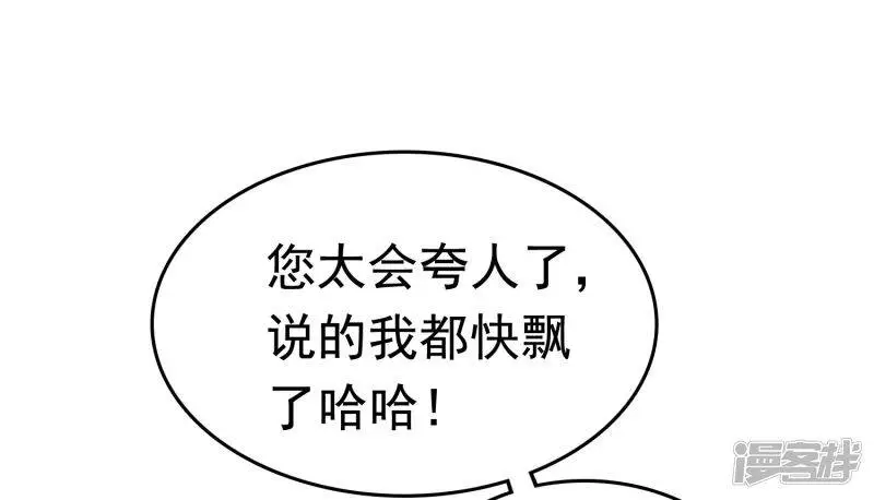 第65话 巧巧！我们私奔吧！37