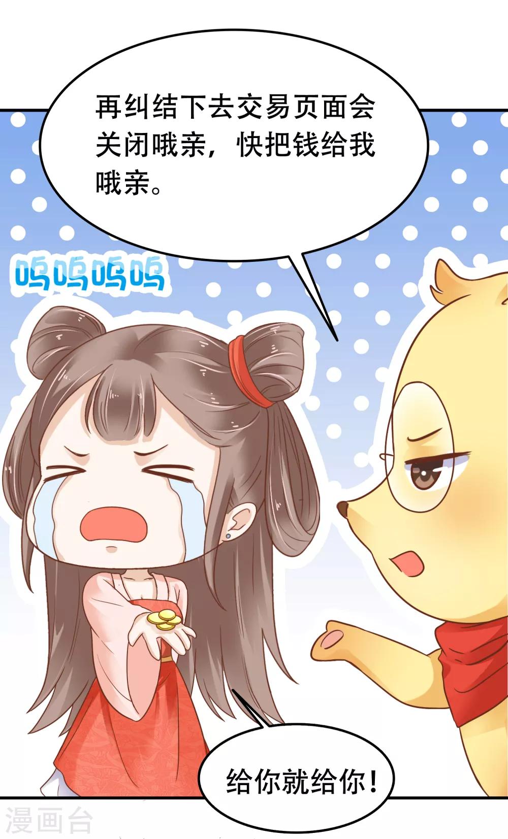 第5话 巧巧有钱了！不是穷鬼了！32