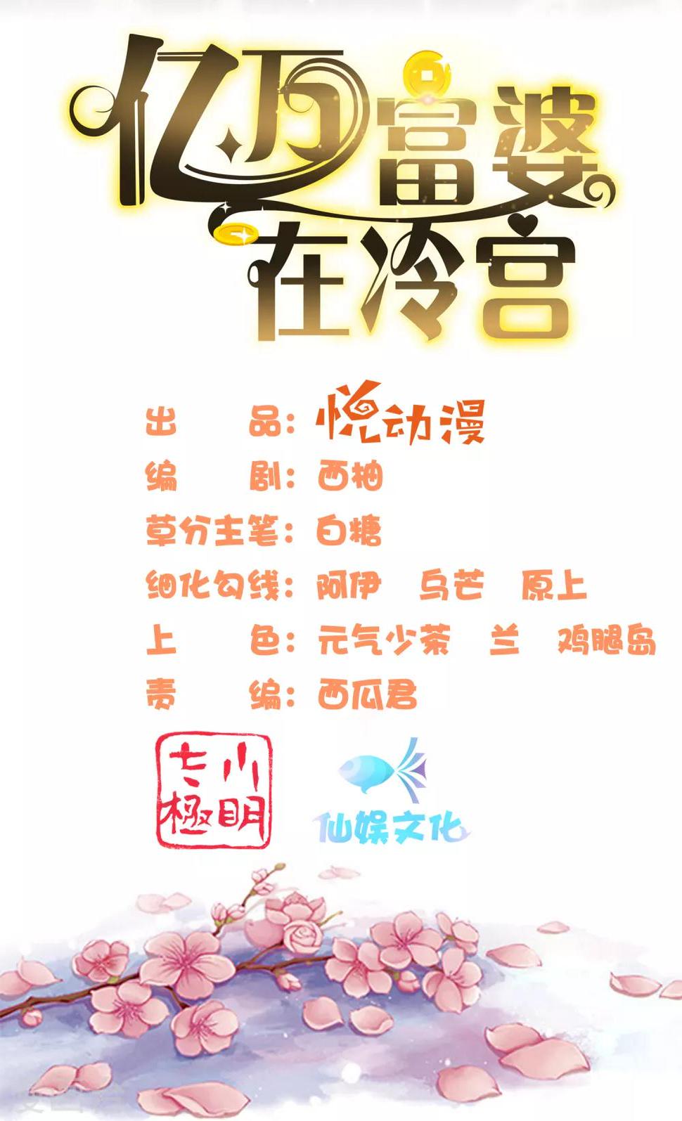 第43话 早生贵子！？1