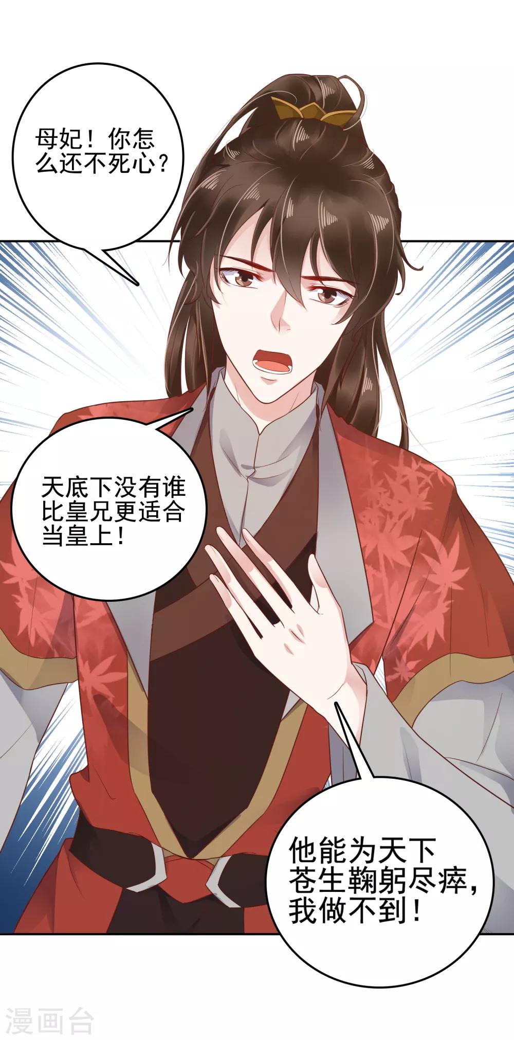 第29话 再借衣柜一用！8