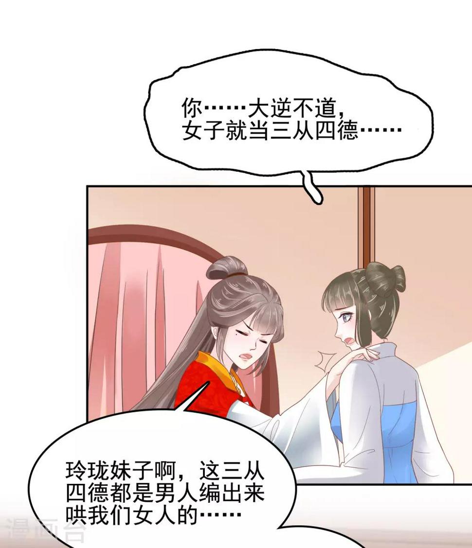 第19话 旺财带来的礼物~23