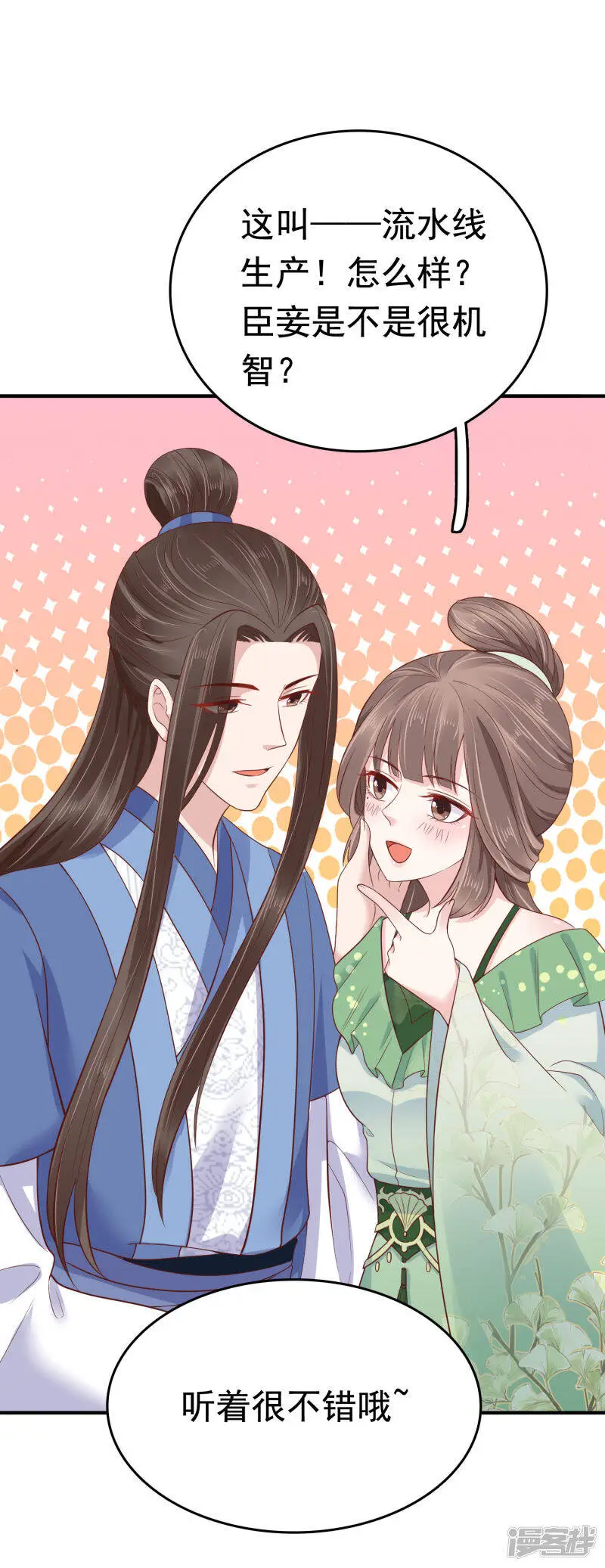 第71话 这回看你还能怎么浪！31