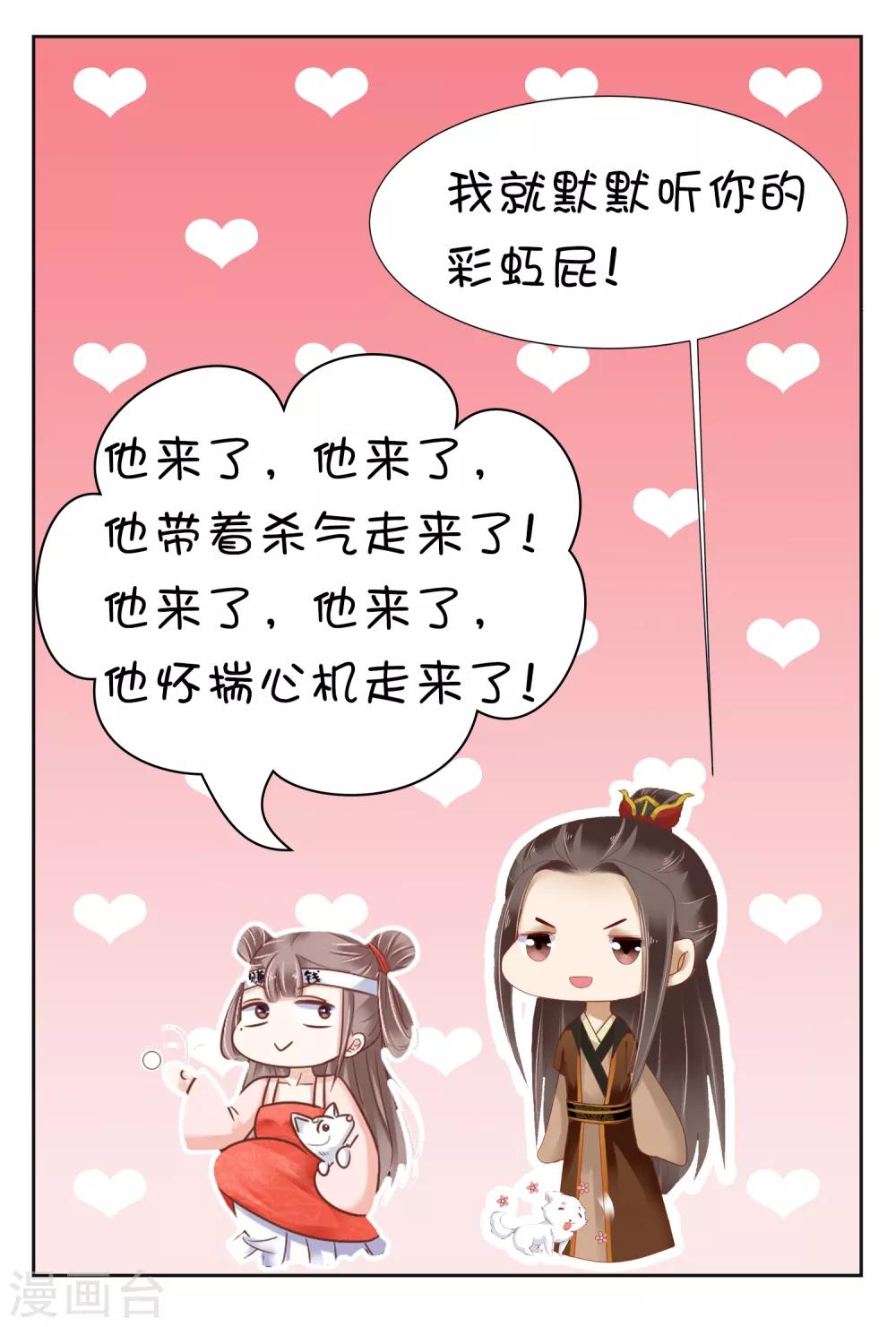 第11话 他来了，他带着杀气走来了！39