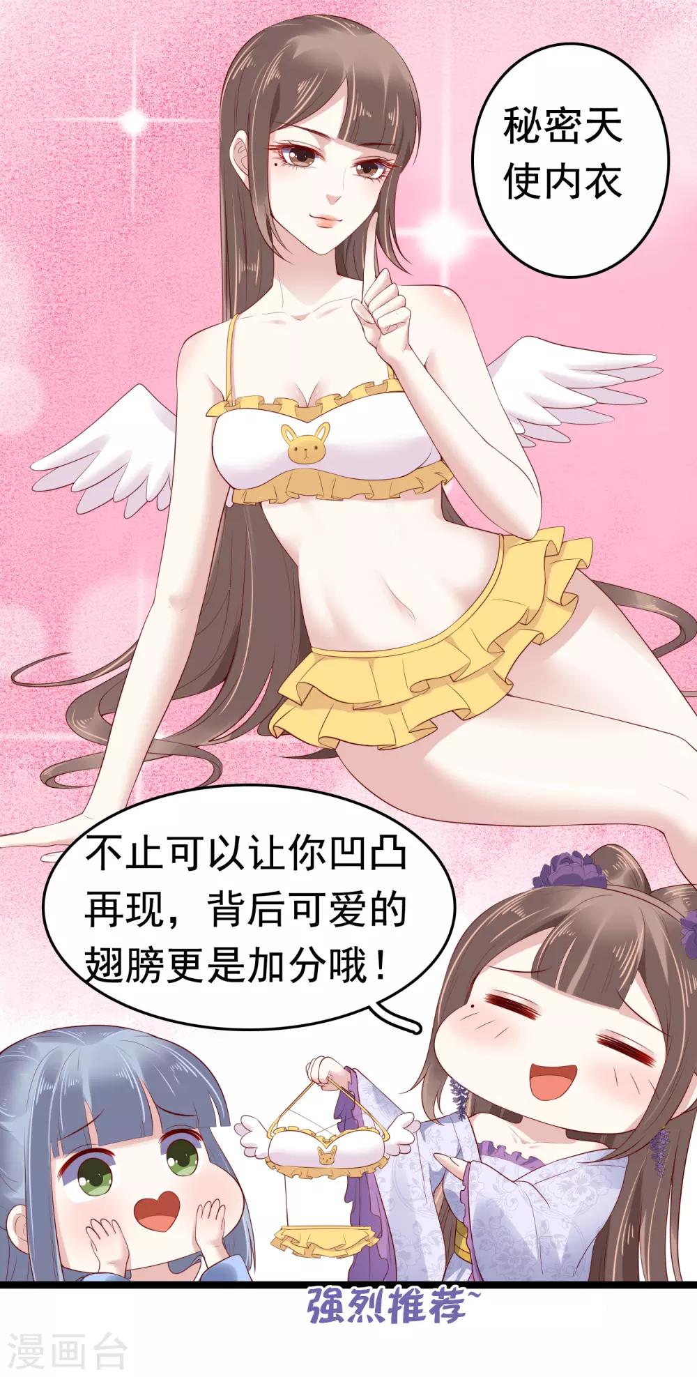 第39话 怼怼惊艳女妆！38