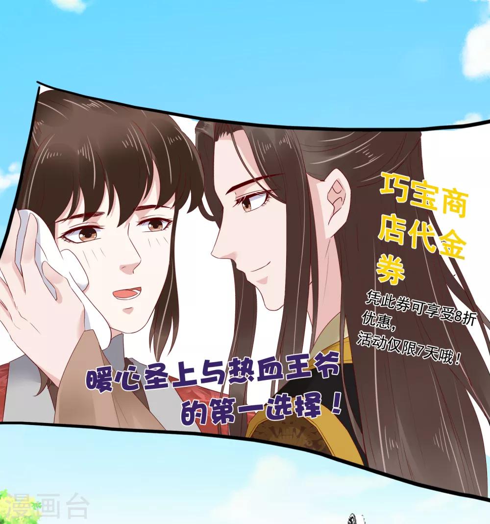 第40话 怼怼竟然做出这种事！？32