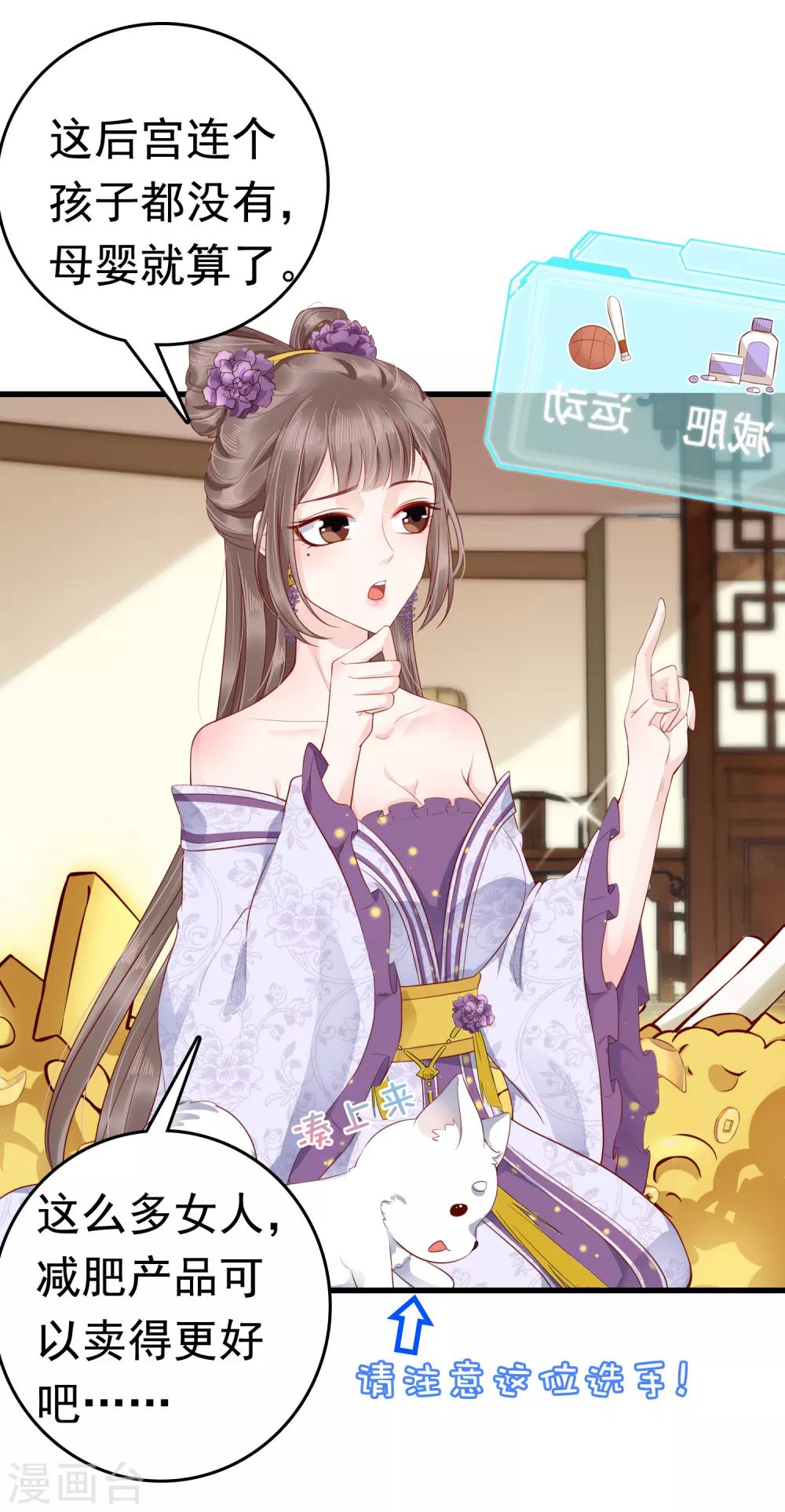 第41话 迷住怼怼的广播体操！45