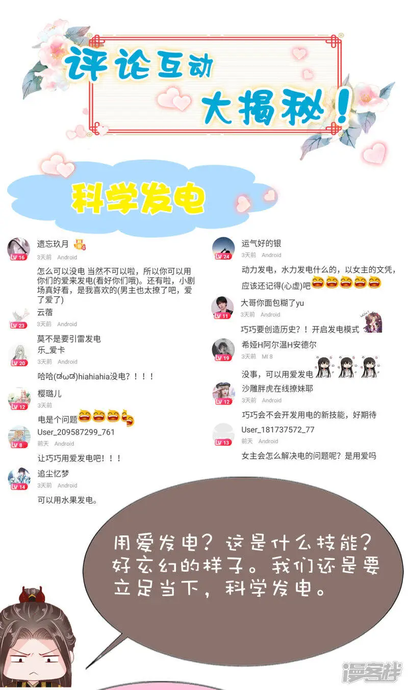 第72话 我看你的美甲店还怎么开下去？47