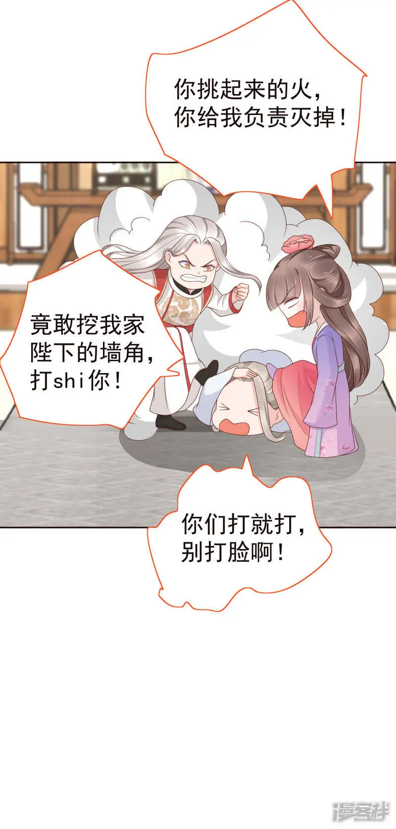第83话 钱也要，人我也要！36